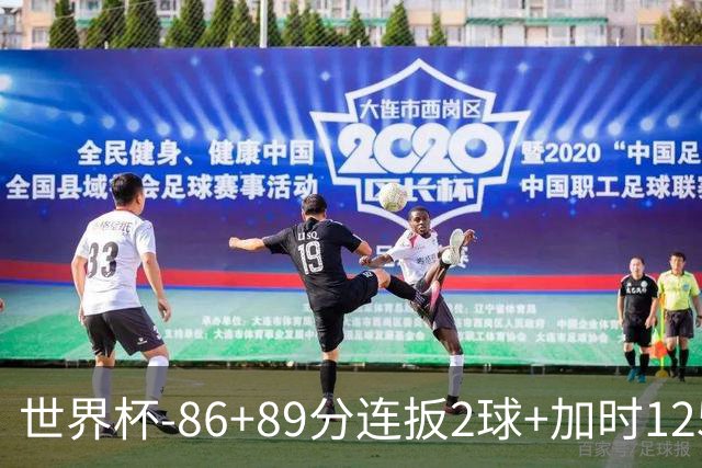 世界杯-86+89分连扳2球+加时125分点射 比利时极限3-2