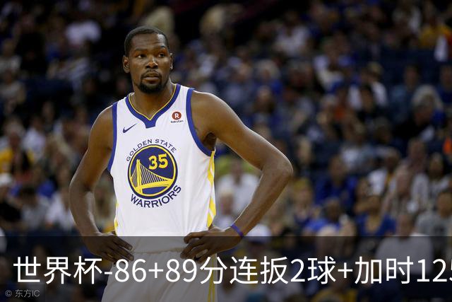 世界杯-86+89分连扳2球+加时125分点射 比利时极限3-2