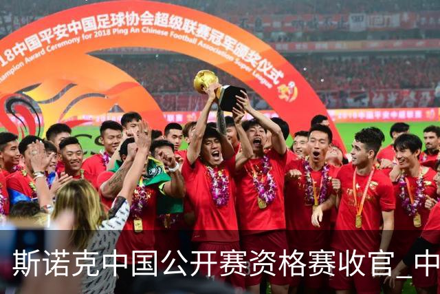 斯诺克中国公开赛资格赛收官 中国军团7人突围