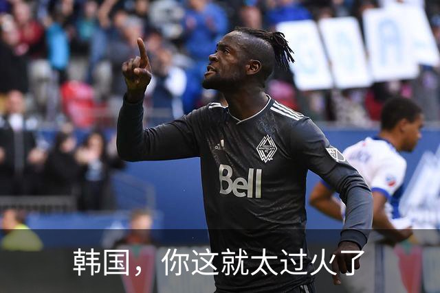 韩国，你这就太过火了
